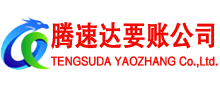 铜官山讨账公司