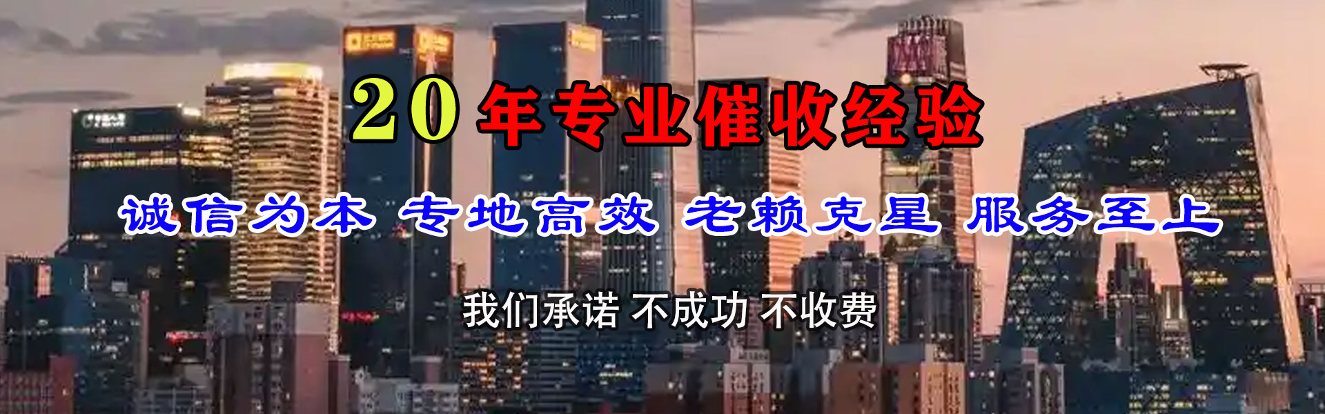 铜官山讨账公司