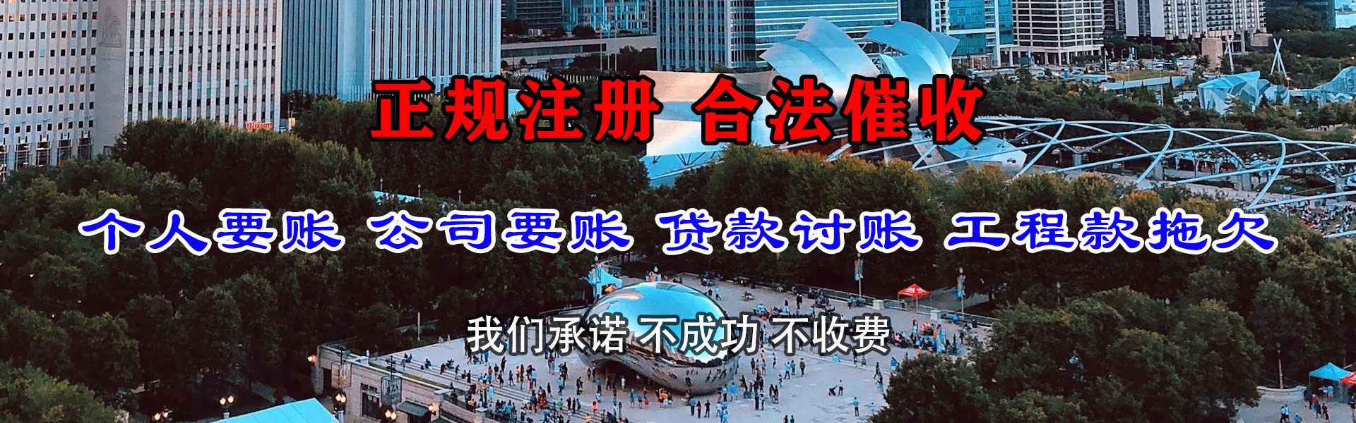 铜官山讨账公司